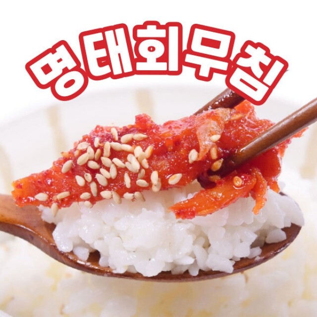 속초명인,명태회무침 코다리 양념 젓갈 500g/1kg